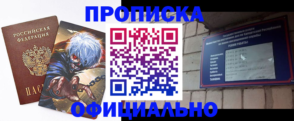 прописка для школы в Североморске